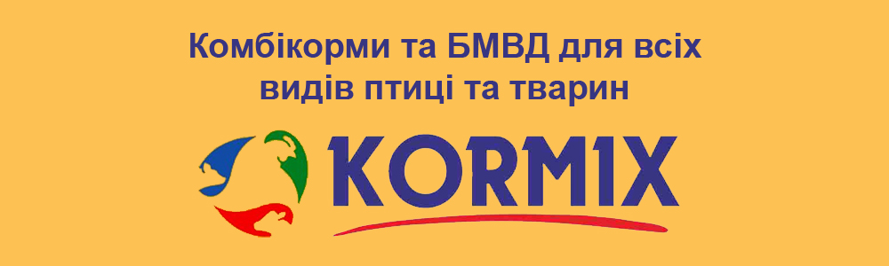 Корми і комбікорми для птиці і тварин